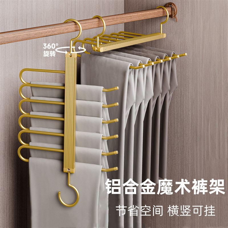 铝合金折叠裤架家用防滑无痕挂裤子衣架衣柜专用收纳神器魔术裤架
