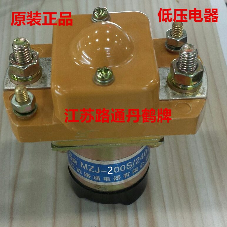 ZJV有限20 江苏路通A1 电器0/ 2024VM0S公司 -直流接触器48V2