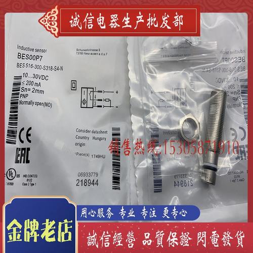 - 全新 接近开关16S-0ESB3  D35现货5- -30S4传感器