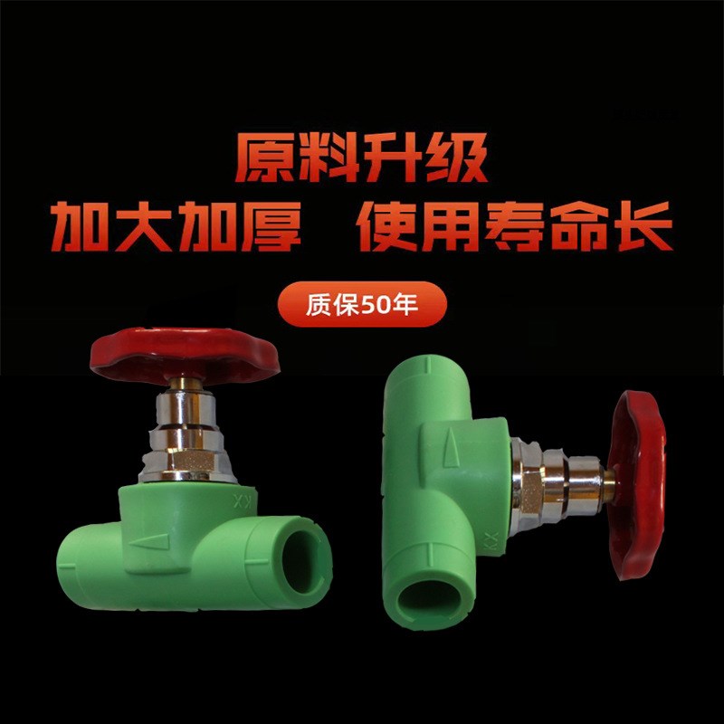 PPR水管管件配件4分20外丝内丝直接弯头三通全塑铜活接截止阀过桥