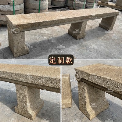 雕工花架盆景台摆件石凳子石头底座石条案花岗岩供桌庭院石花架