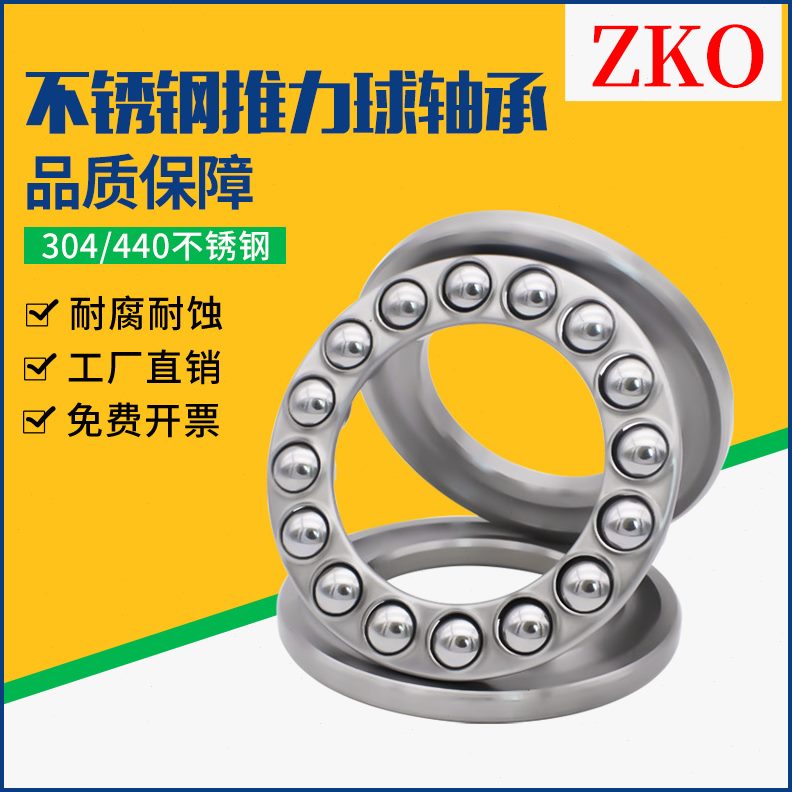 S5不锈钢 215力11 20推球S5111122112426 5511双向轴承面压力平S