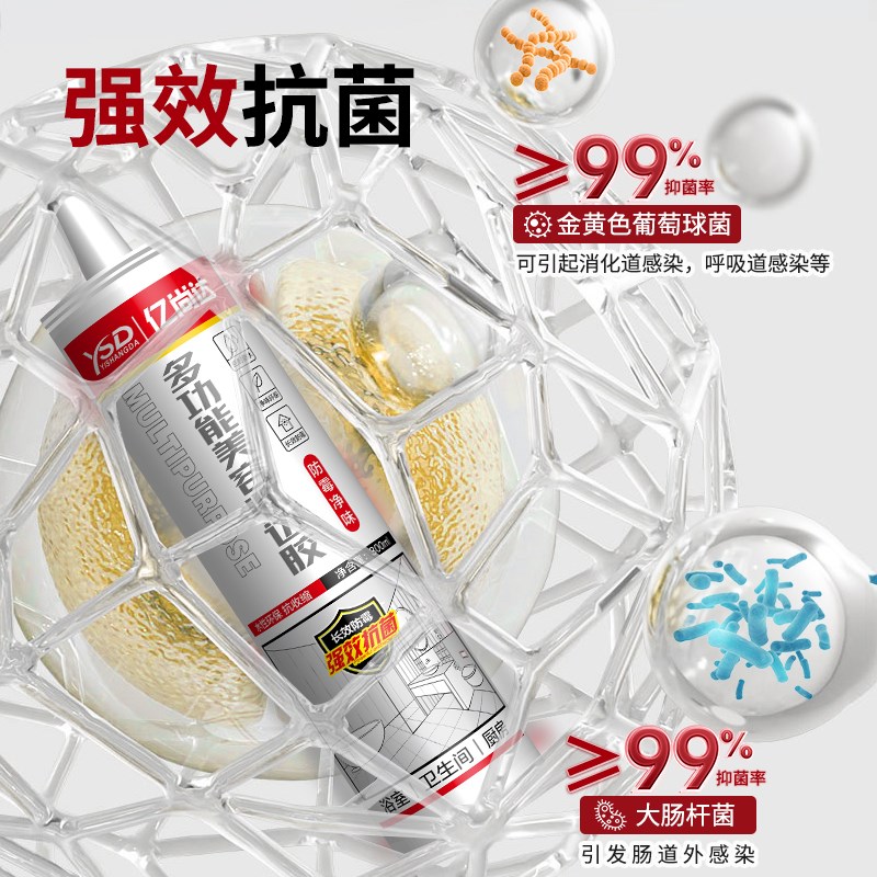 玻璃胶防水防霉厨卫透明瓷白强力硅酮胶马桶封边美容胶收边密封胶