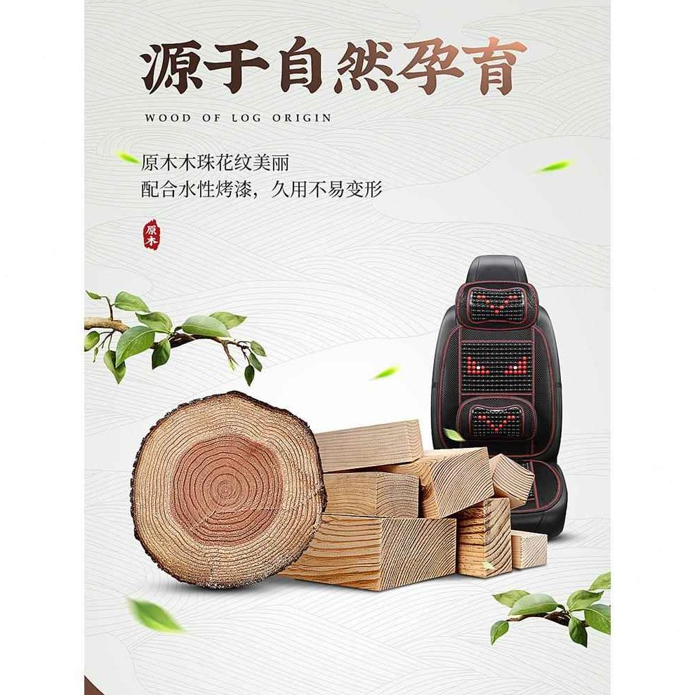 通风木车内凉垫汽车坐垫夏季垫子单片四季通用珠冰丝座垫货车透气