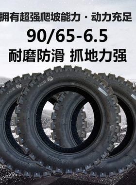 电单车.0-659轮胎/6代步电动滑板车-0平衡车真空胎代驾-69655外胎