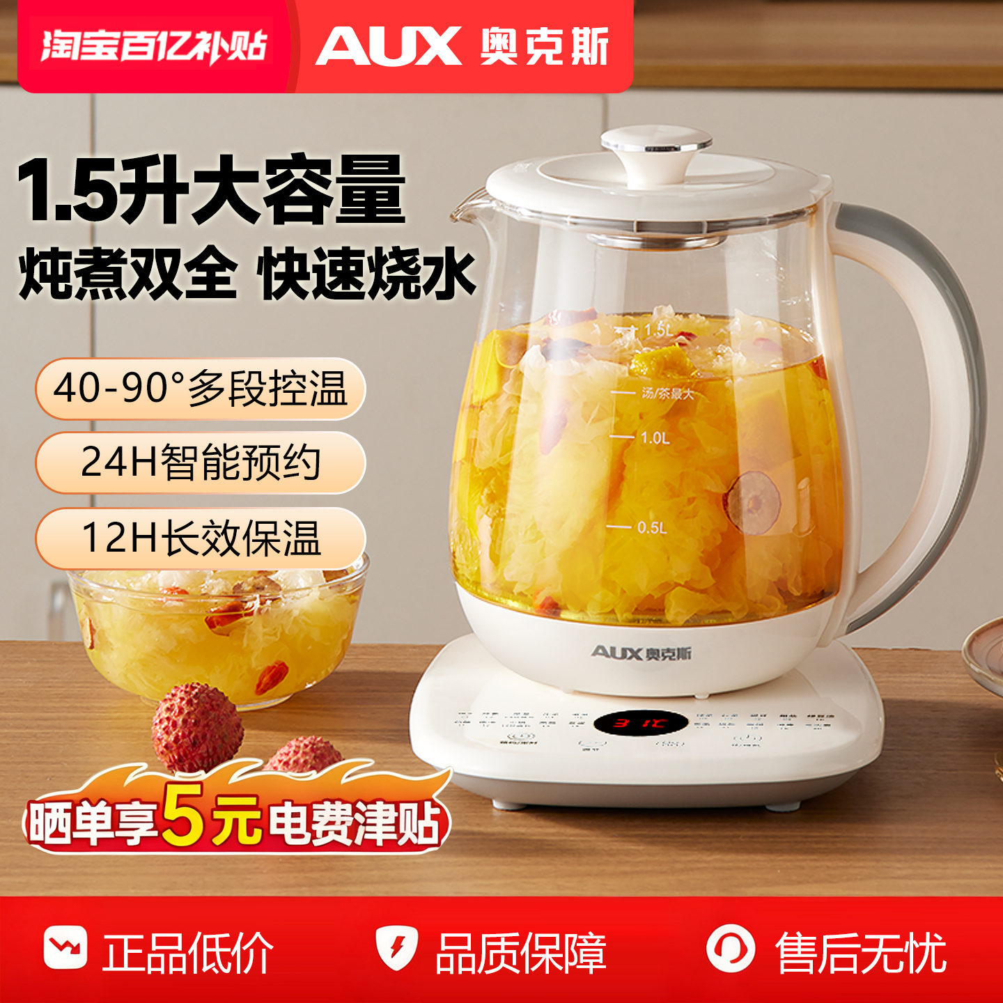 AUX奥克斯花茶养生壶炖煮一体