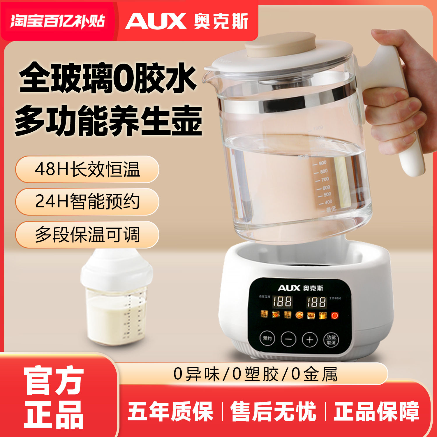 AUX奥克斯花茶养生壶炖煮一体