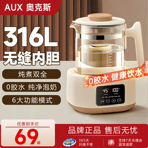 AUX奥克斯多功能恒温电热水壶