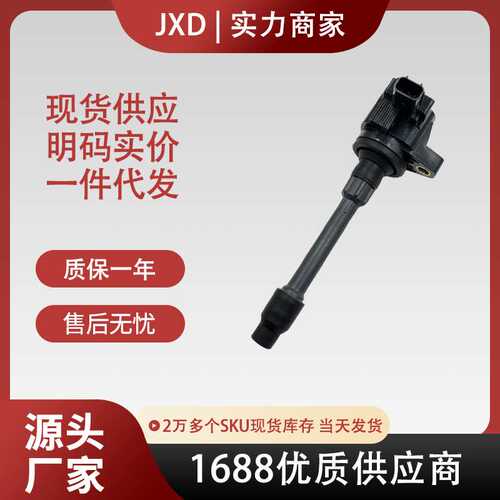 跨境厂价汽车点火线圈UF749 CM11121A  305205R0013  305205R0003