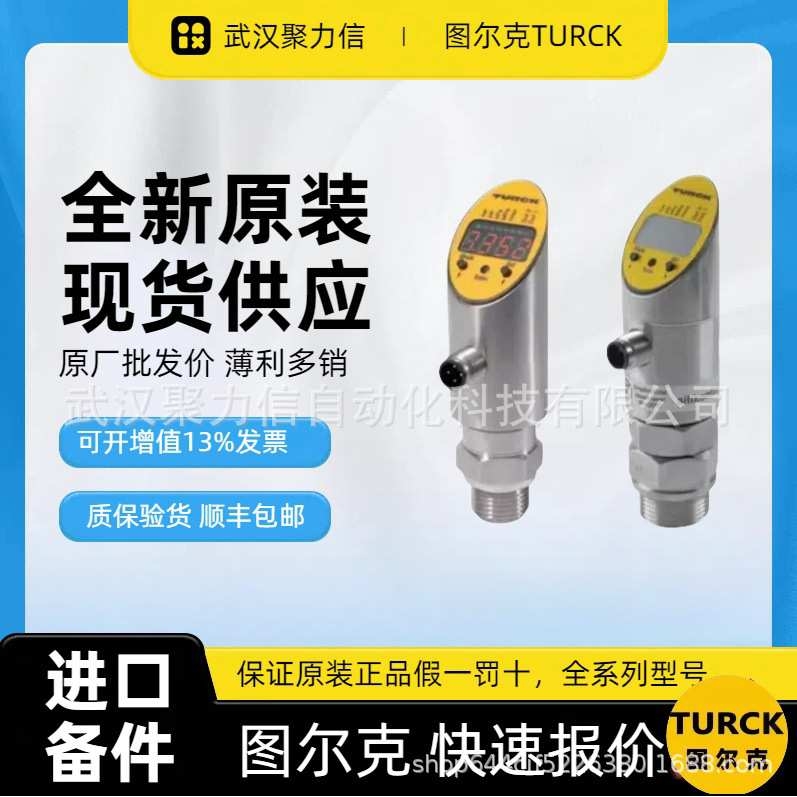 现货PS400R-304-LI2UPN8X-H1141 原装PS510-100-01-LI2UPN8-H1141