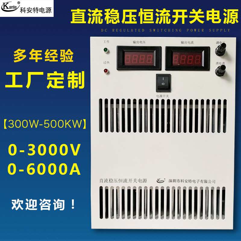 2000V3A/6A/8A/高压直流稳压恒流开关电源超大功率可调矿山老化用