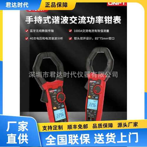 优利德UT219P手持式谐波交流功率钳形表