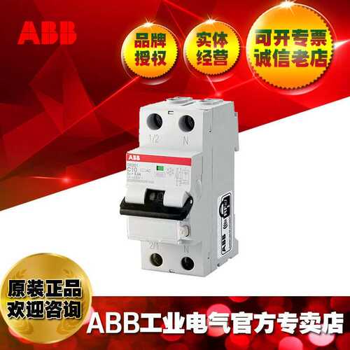 ABB剩余电流动作断路器DS201 B13 AC100;2CSR255080R2135