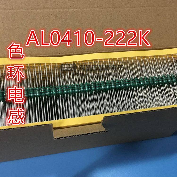 编带插件色环色码绕线电感0.5WEC36/1/2W/AL0410-222K/2.2MH/4*10