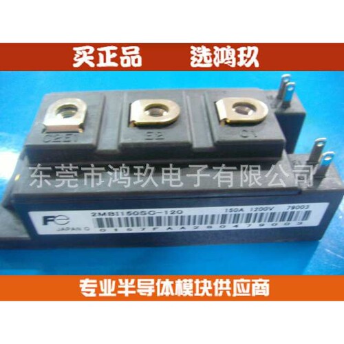 供  2MBI150SC-120  富士 IGBT模块