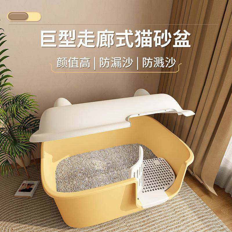 宠猫砂盆走廊式全封闭超大号隔臭长通道过滤防带出外溅猫沙盆