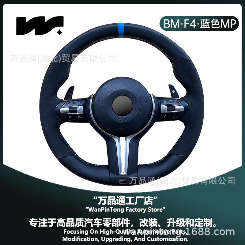 适用宝马丁字方向盘x1234567 M3 M6 E90 E60升级定速巡航换挡拨片