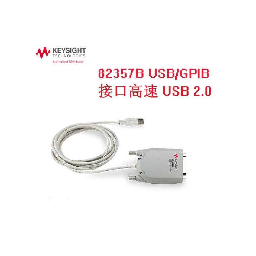 原装keysight是德82357B接口卡USB/GPIB接口高速原安捷伦USB卡