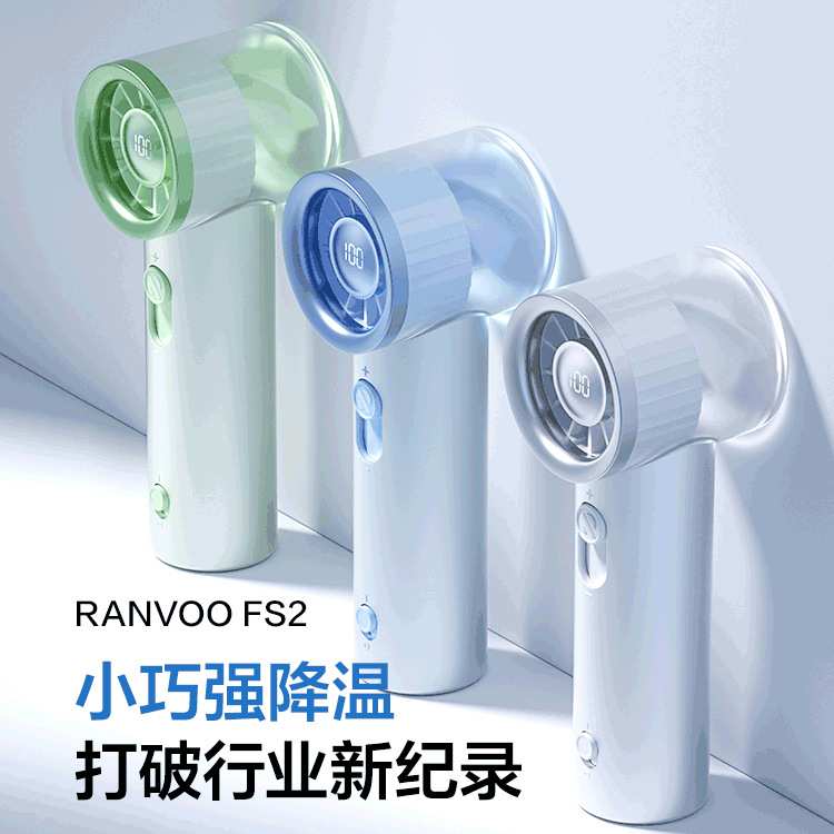 透明手持风扇高速小冰风迷你便捷式无叶暴力涡轮电风扇RANVOO