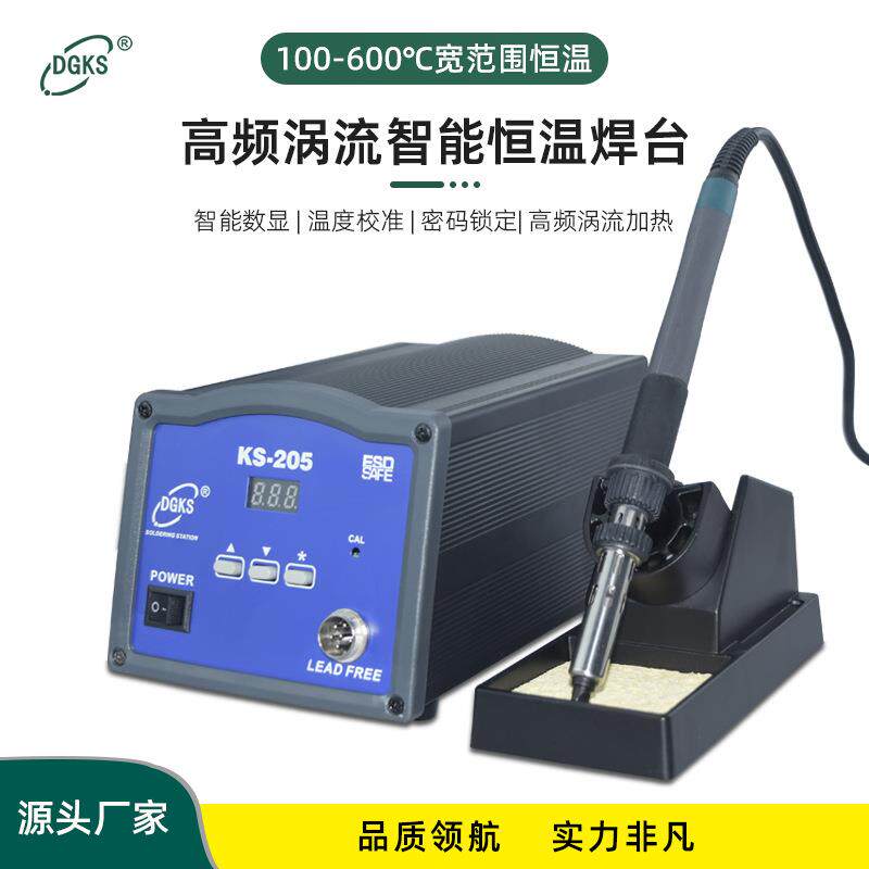 KS900高频无铅恒温焊台150W涡流数显电烙铁电焊台120W大功率烙铁