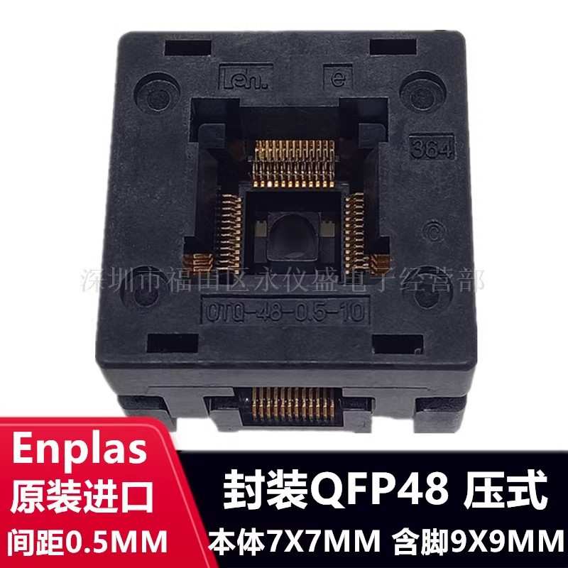 原装进口IC测试座 烧录座OTQ-48-0.5-10 QFP48 TQFP48 LQFP48/DIP