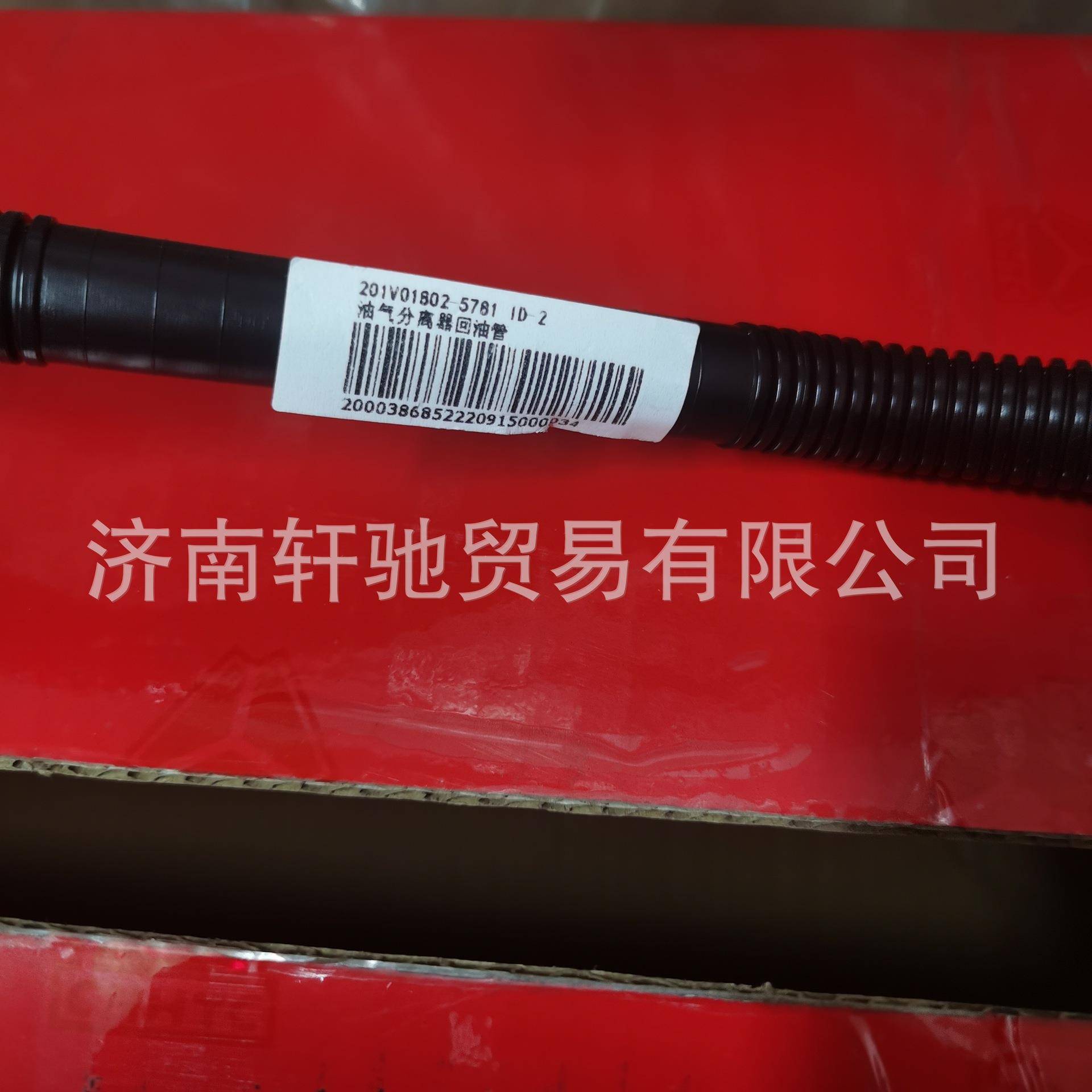 适用于重汽T7HT5G汕德卡MC11MC07 201V01802-5781油气分离器回油