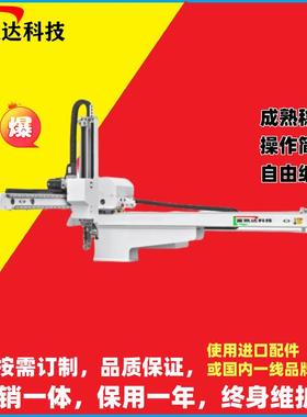抓取理件机械臂注塑机械手五轴伺服框架供应高精度自动化取料