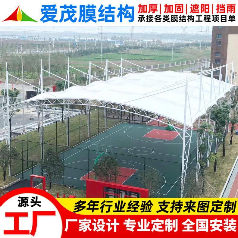 户外遮阳钢膜结构球场雨棚室外篮球场景观张拉膜顶篷网球场雨蓬