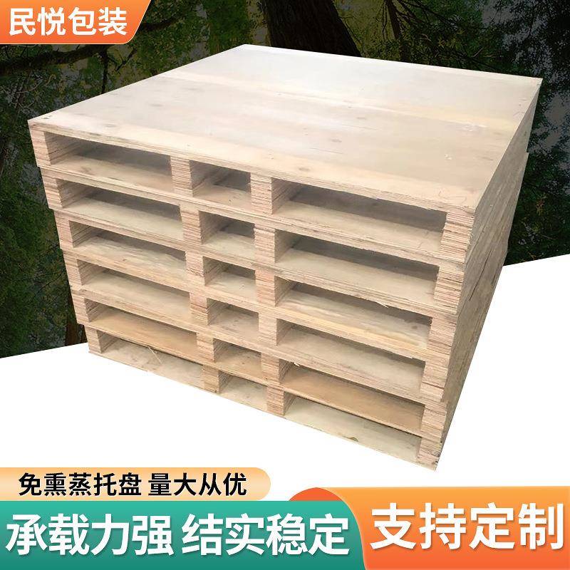 木质托盘免熏蒸胶合板定制仓库叉车木卡板物流木栈板木托盘