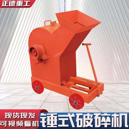 锤式破碎机厂家现货全新混凝土块砖块制砂机16-24锤移动式粉碎机