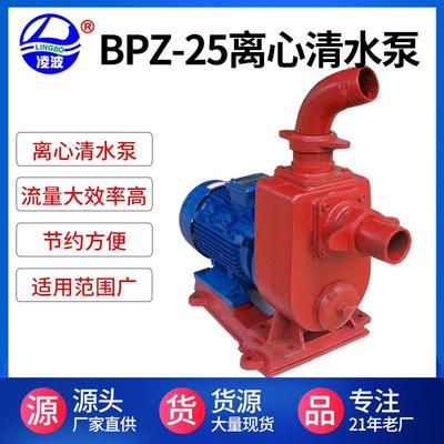 牌50BPZ-251.5KW铸铁自吸清水泵离心式大流量保证新品