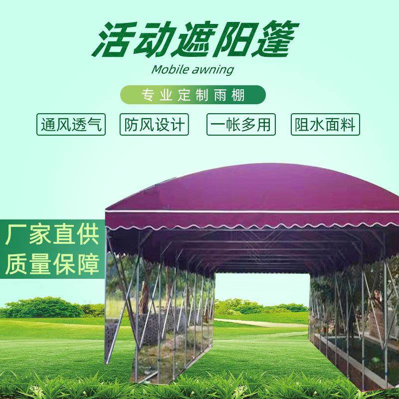 室外挡雨棚工地推拉活动遮阳篷可移动收缩折叠夜市挡雨篷