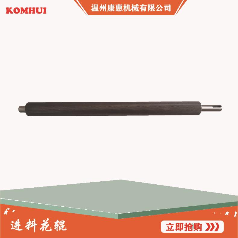 带刀片皮机进料花辊，大铲皮机进料金属花纹滚轮420金属进料轮