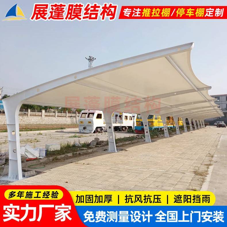苏州膜结构遮阳停车棚雨篷户外停车场电动车棚景观膜结构汽车车棚
