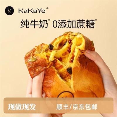 卡卡业手撕面包饱腹软糯吐司早餐代餐营养健康夹心零食