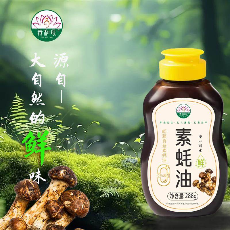 素和母松茸香菇素蚝油0添加家用凉拌炒菜提鲜调味素耗油288g*1瓶