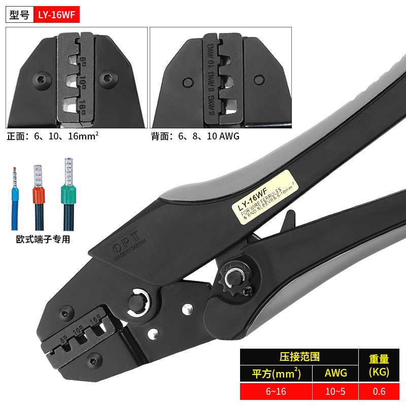 台湾OPT压线钳进口裸端子欧式绝缘压接钳子LY-03C/LTY-10端子压线