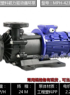 /PH42-23C塑料42MPH-D法兰--型CV5M式D磁力循环V5离心泵