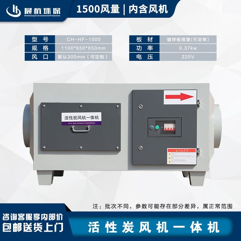 活性炭吸附箱光氧风机一体机喷漆房环保设N备废气处理净化器催化