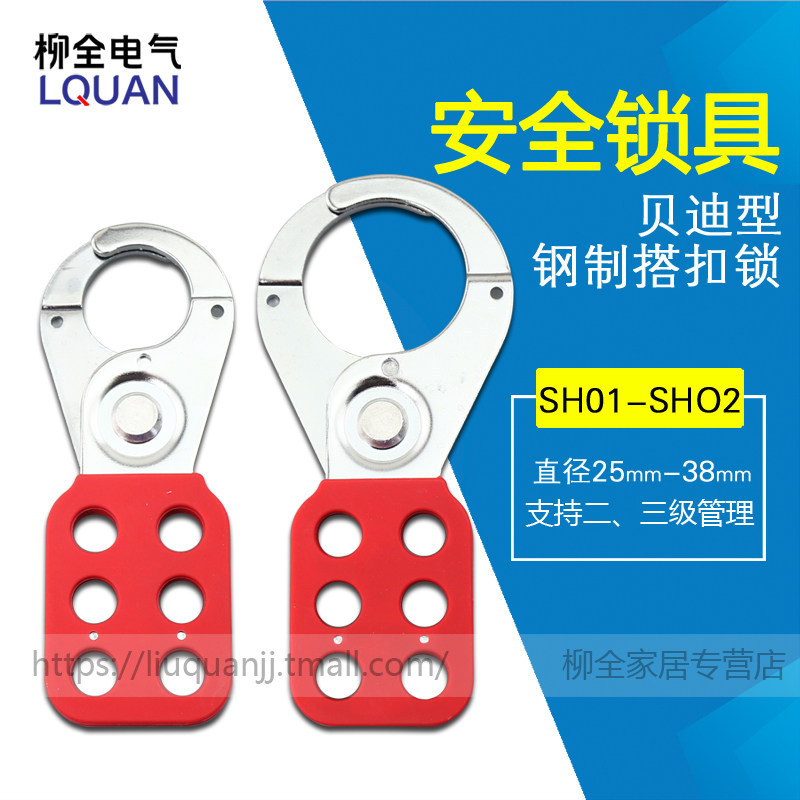 贝迪型 1-1.j5寸钢制六孔 安全搭扣 锁具 拓扩展6连排锁 锁扣