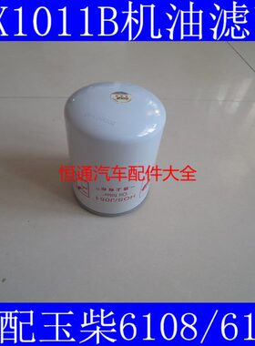 适配JX1011B 机滤 640-1012210A 滤芯640-1012240 机油滤清器配件