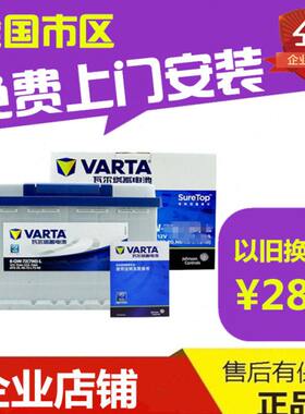 适配长安奔奔金牛星天语夏利威乐威志瓦尔塔汽车蓄电池电瓶12v45a