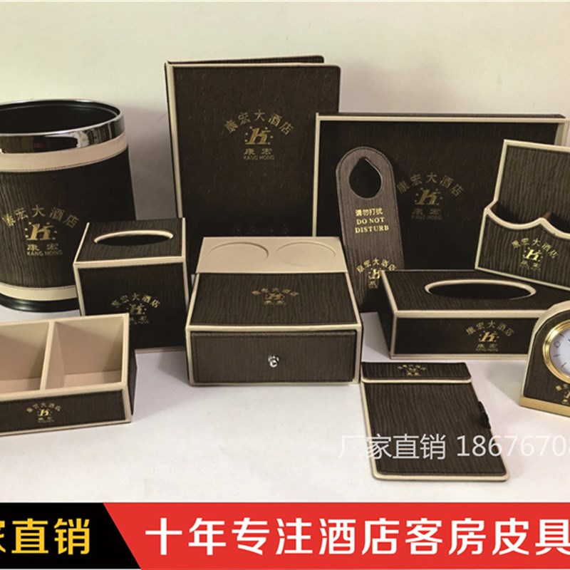 2023酒店客房服务指南本夹v卫生纸盒皮具杂件厂家定制宾馆用品印l