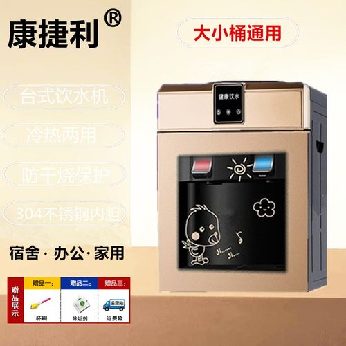 饮水机台式立h式家用节能防干烧冰热温热小型通用迷你型饮水机包