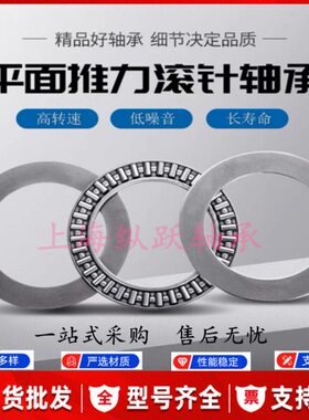 平面推力滚针轴承 AXK140180+2AS 889128  内径140外径180厚度7mm