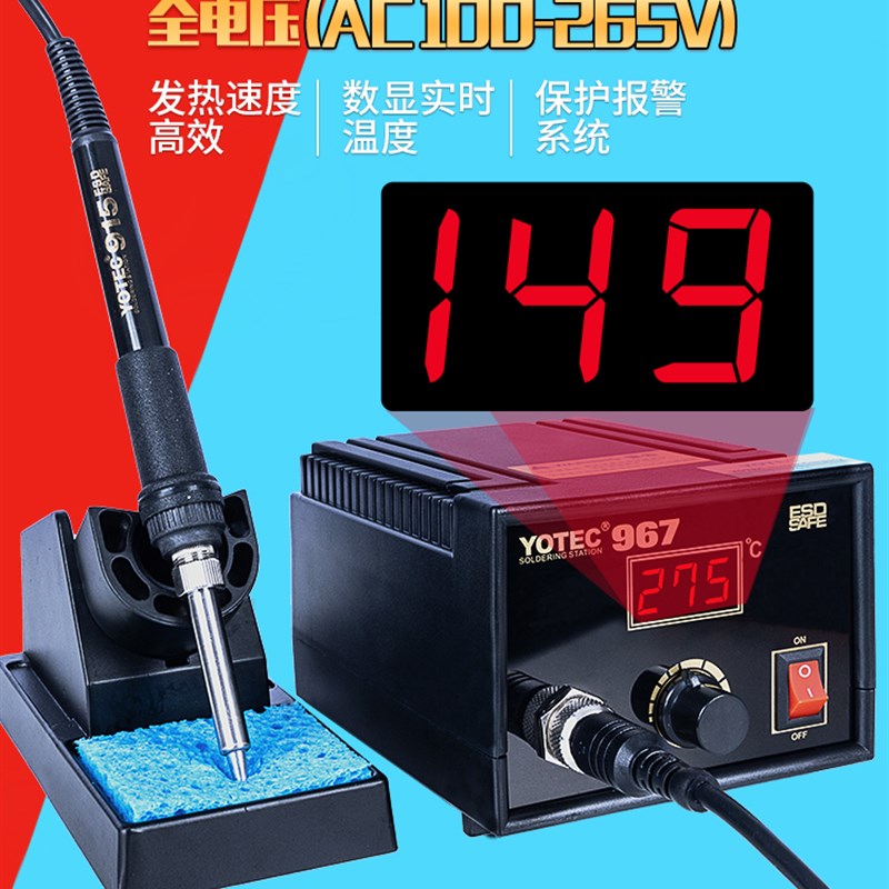 967大功率锡焊i936A恒温焊台调温电烙铁 维修焊接家用可换头焊锡