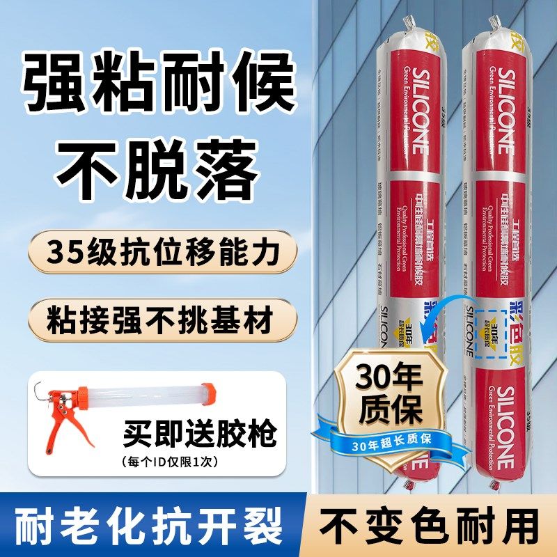 彩色中性硅酮g结构胶强力高粘度室外门窗专用密封防水玻璃胶耐候