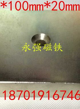 020X110强磁带0mm25长方形 --01010孔010X00- XXX1X1mm010100500