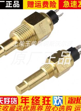 G1K风Z东L0机油D温度传感器柴油机配件2820W
