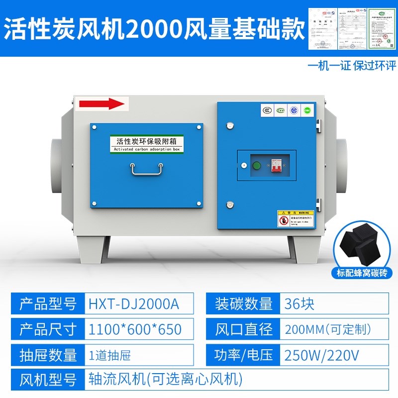 风机一体机工业废气处理甲醛喷漆房活性炭环保吸附箱Y净化除味定
